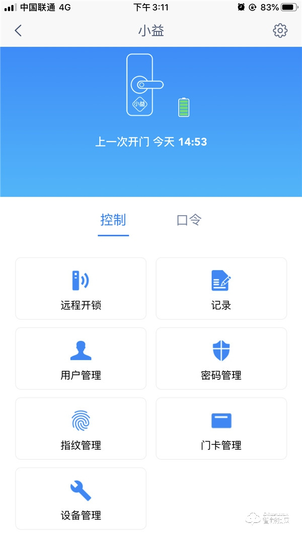 智能生活，从进门开始——小益智能锁E206T天猫版安装体验