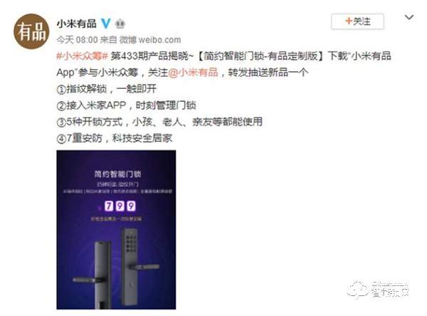 智能门锁小米有品定制版测评：简约而不简单！是家的安全官！