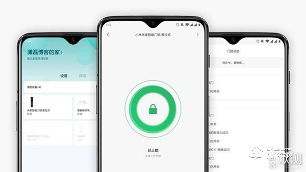 开启智能生活第一步 米家推拉式智能门锁体验