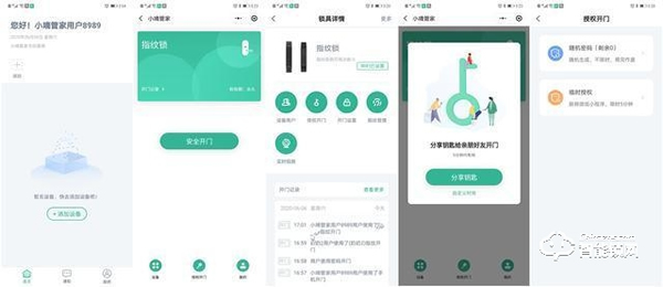 智能锁挑花了眼，到底该如何选择？（亲身体验）