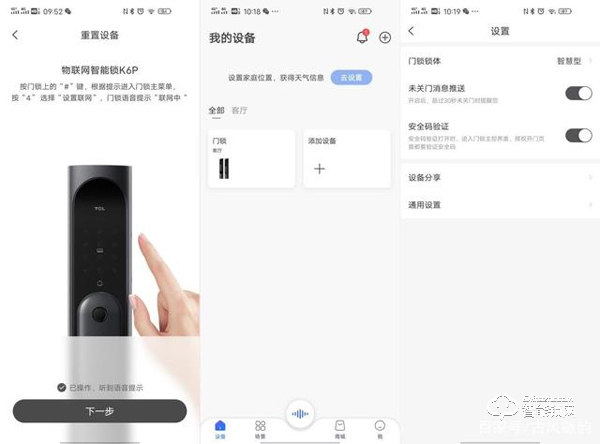 自动上锁加持，TCL物联网智能锁K6P体验