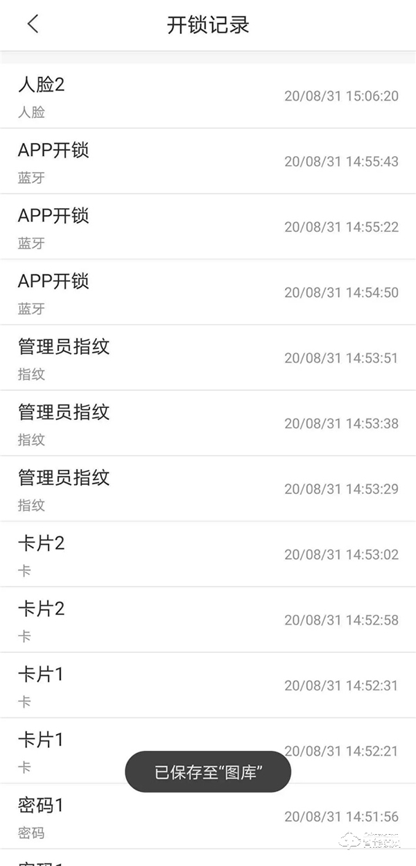 乐橙K6i人脸锁新品测评：简约大气，是一款值得入手的人脸识别智能锁