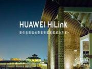 华为HiLink家族新成员，凯迪仕HK600智能门锁上手详测