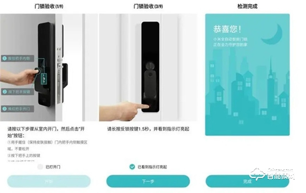小米全自动智能门锁评测：开门步骤简化，一句话就能解锁