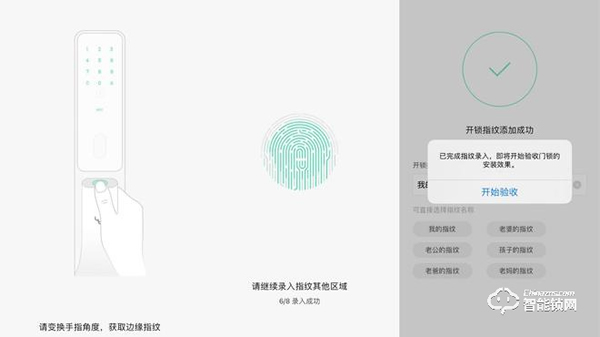 评测鹿客智能门锁S30 Pro：全自动推拉 有6种开锁方式