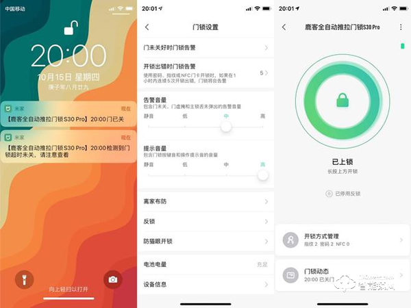 评测鹿客智能门锁S30 Pro：全自动推拉 有6种开锁方式