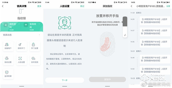 3D人脸识别开门，给家全方位守护：德施曼R8人脸智能锁体验