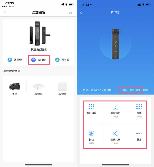 凯迪仕K20-F测评：行业老大的3D人脸识别智能锁新品，究竟怎么样？