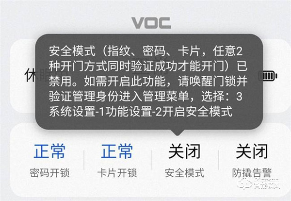 更注重硬件安全的智能门锁——华为智选VOC智能门锁S