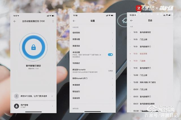 一握开启智能家——Aqara 全自动智能推拉锁 D100体验