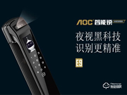 AOC指纹锁加盟怎么样 AOC指纹锁如何加盟