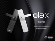 Ola指纹锁加盟怎么样 Ola指纹锁加盟优势介绍