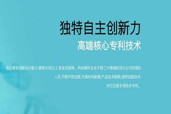 云硕智能锁加盟费用 云硕智能锁加盟支持