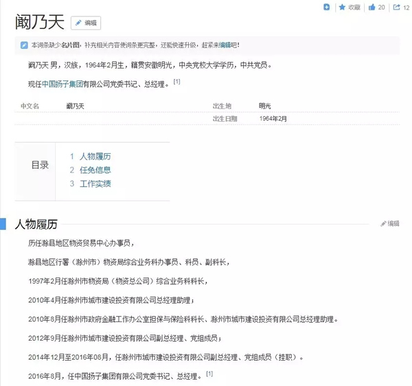 中国扬子集团党委书记携党组成员一行考察扬子智能锁