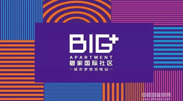 必达与碧桂园“BIG+碧家国际社区”签约核心战略合作协议