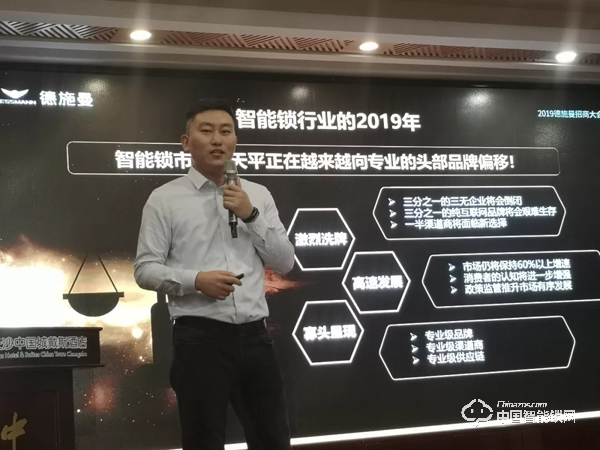 行业头部品牌最后上车机会，德施曼2019年度招商大会长沙站成功召开