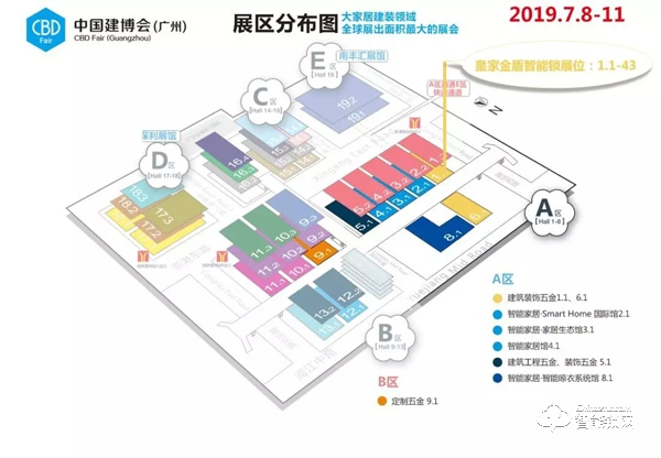 预见未来｜皇家金盾智能锁广州建博会即将瞩目登场