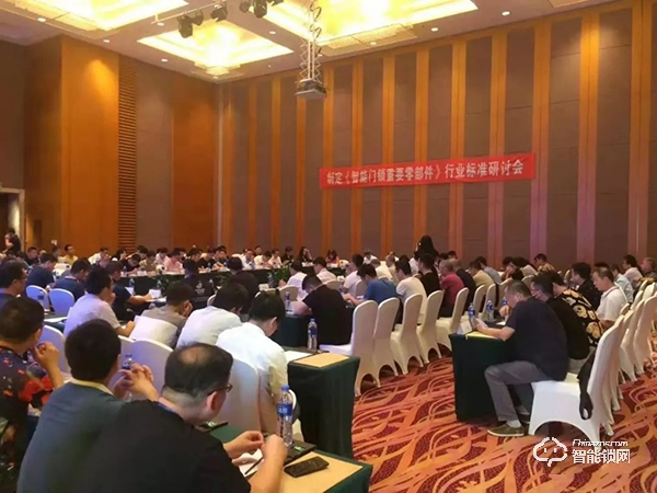 杨格受邀参加《智能门锁重要零部件》标准研讨会