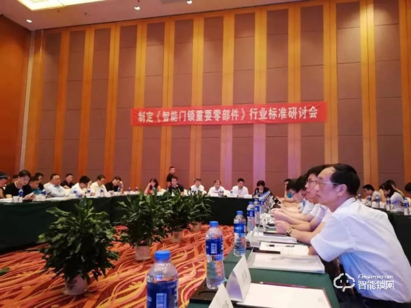 杨格受邀参加《智能门锁重要零部件》标准研讨会