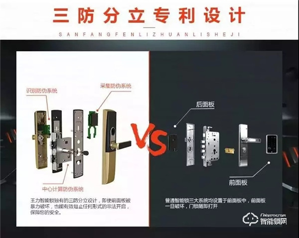 王力智能锁：为家庭致力打造随心所欲的智能安全生活