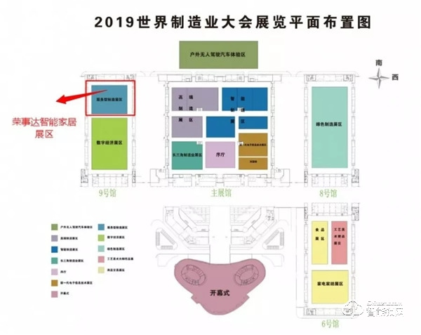 2019世界制造业大会，荣事达邀您一同见证美好安徽“智”造新篇章！