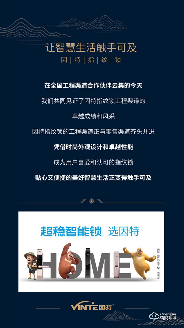 因特指纹锁不只是个体家庭的宠儿，更是房地产商眼中的尤物