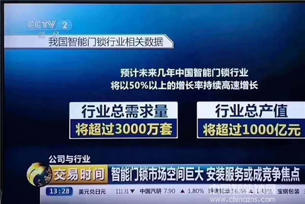 3960亿市场蛋糕来临，智能锁经销商该如何分享？