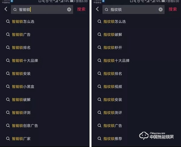 震惊|智能锁在今日头条和抖音，联想搜索都是什么