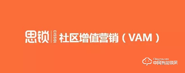 智能锁代理商2019年之无间道