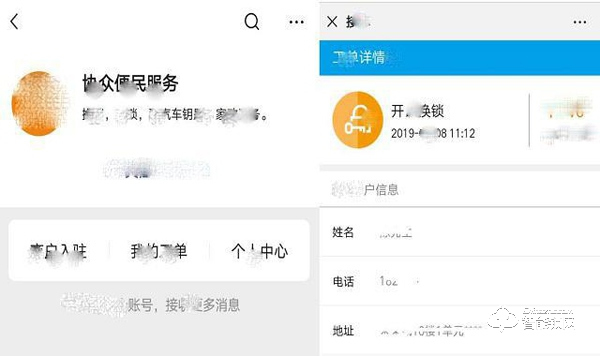 智能锁逐渐替代普通机械锁，难道锁匠们真没“活路”了？