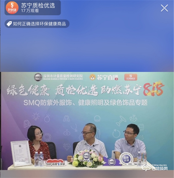 智能门锁如何选？818苏宁质检联合赛宝直播科普了