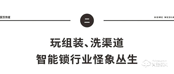 巨头云集的智能锁行业为何没有杀出口碑品牌？