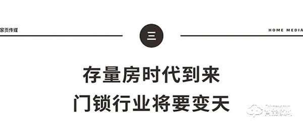 巨头云集的智能锁行业为何没有杀出口碑品牌？