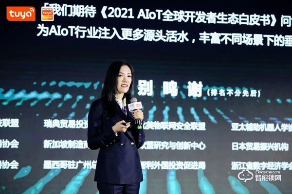 涂鸦智能联合Gartner重磅发布《2021全球AIoT开发者生态白皮书》