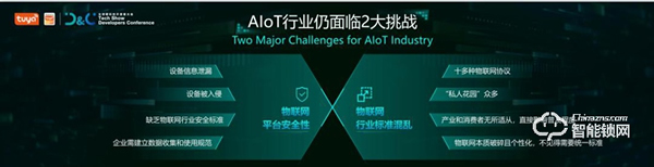 涂鸦智能联合Gartner重磅发布《2021全球AIoT开发者生态白皮书》