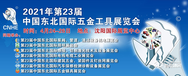 收藏转发！2021年智能锁行业展会信息汇总！