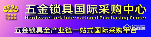 收藏转发！2021年智能锁行业展会信息汇总！