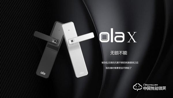 ola欧乐智能锁怎么样 ola欧乐智能锁有什么功能