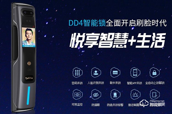 广东智能锁品牌有哪些