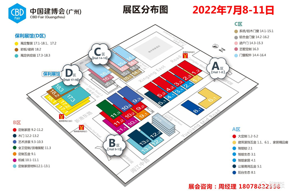 2022年第24届中国(广州)国际建筑装饰博览会(中国建博会-广州)