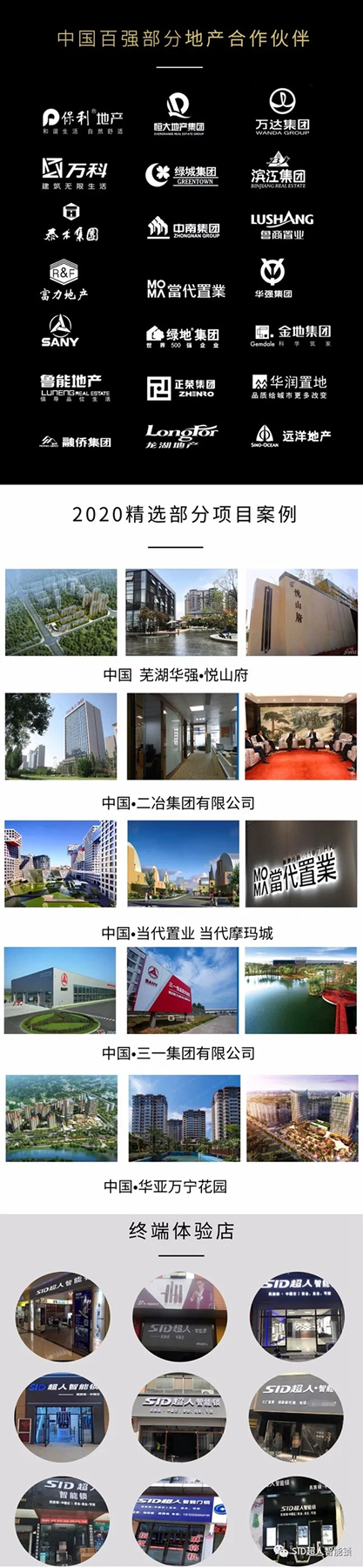 河南省房地产招标采购协会走进超人集团参观考察