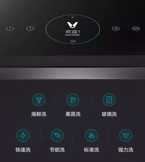 云米全屋互联网家电新款水槽洗碗机 帮你脱离洗碗苦恼
