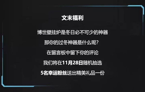 博世Condens 7100 W冷凝壁挂炉 从德国远道而来