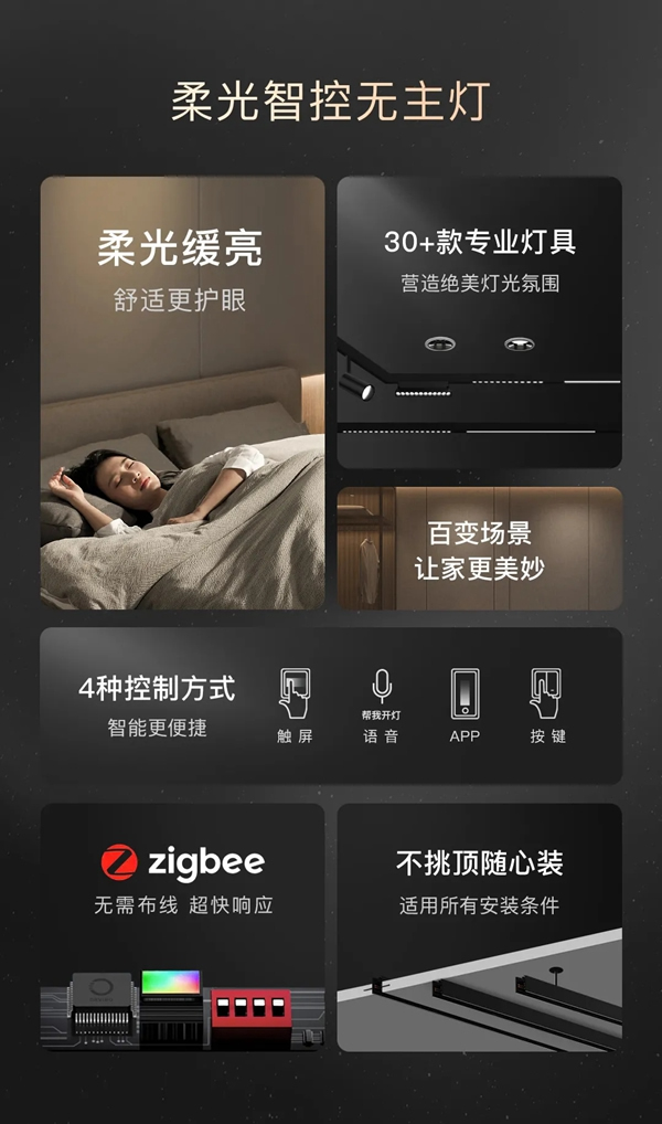 ORVIBO欧瑞博|柔光智控无主灯，为千万家庭开启“柔光时代”