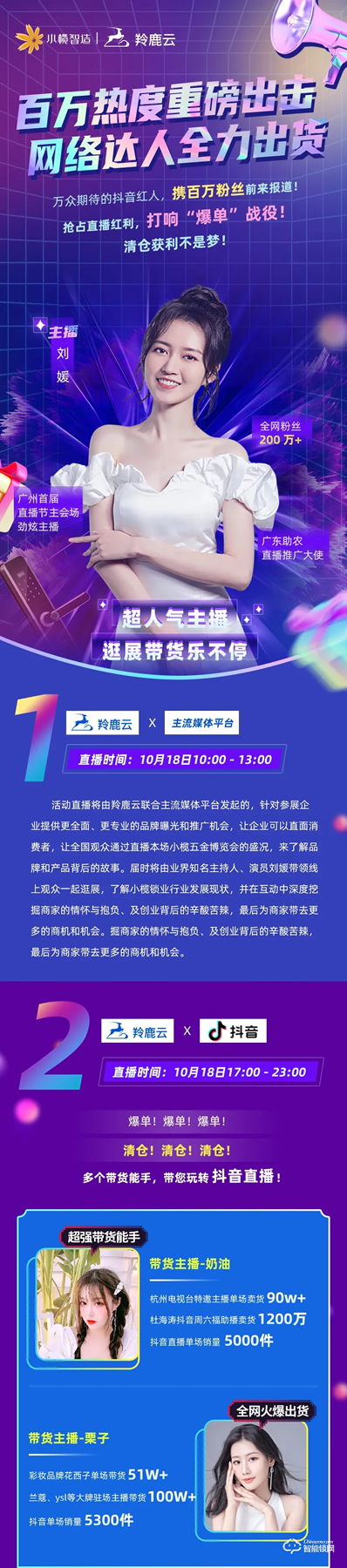 深耕产地供应链，大牌源头好货齐聚！10月小榄五金锁具展开启采购热潮