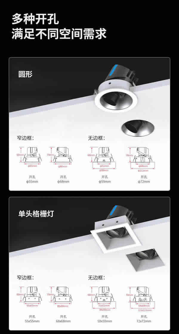 SUN | 嵌入式可调节防眩射灯，唤醒家中每个角落