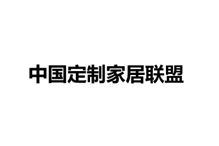 中居联注册商标一览