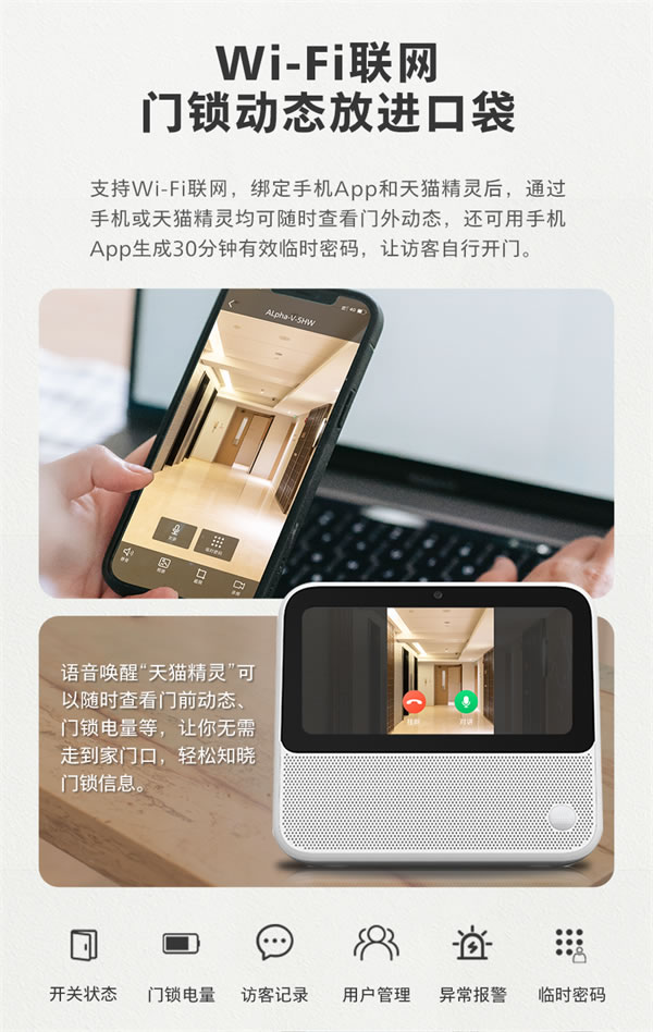 飞利浦智能锁Alpha-V × 天猫精灵，开启可视化语音智控新生活