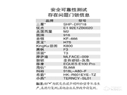 国内智能门锁渗透率为何一直很低？