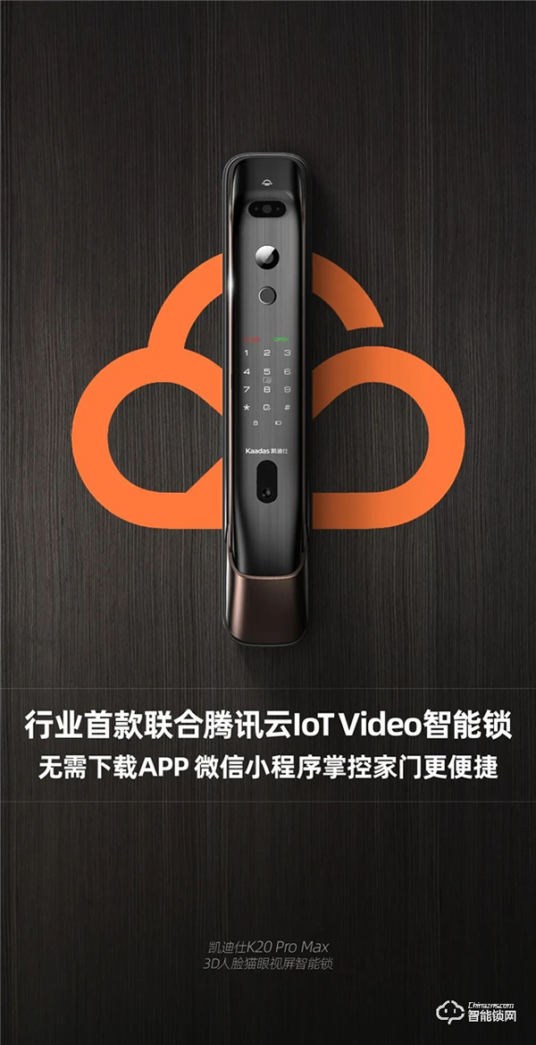 旗舰新品全球首发 | 凯迪仕K20 Pro Max 3D人脸猫眼视屏智能锁，解锁满级守护力！